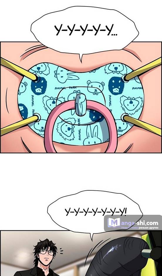 Страница 78 главы 171 манги Истинное образование / Get Schooled