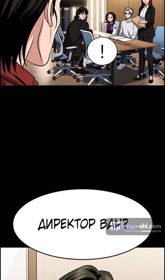 Страница 7 главы 171 манги Истинное образование / Get Schooled