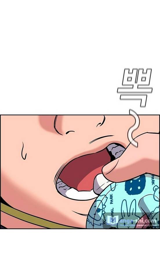 Страница 81 главы 171 манги Истинное образование / Get Schooled