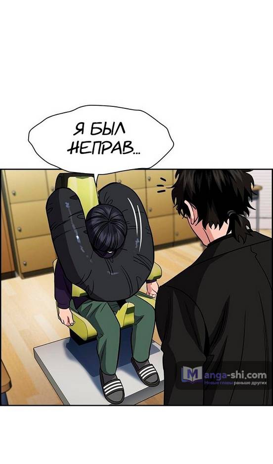 Страница 82 главы 171 манги Истинное образование / Get Schooled