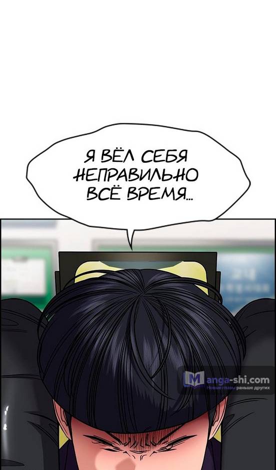 Страница 83 главы 171 манги Истинное образование / Get Schooled