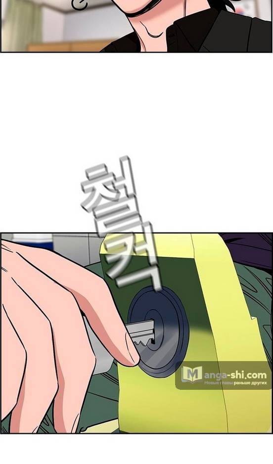 Страница 85 главы 171 манги Истинное образование / Get Schooled