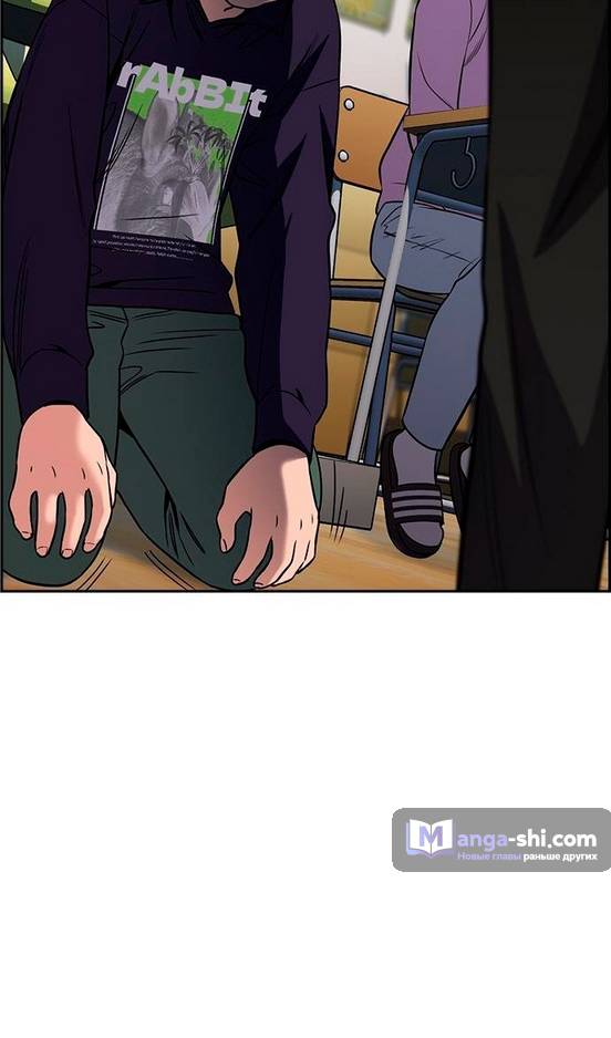 Страница 87 главы 171 манги Истинное образование / Get Schooled