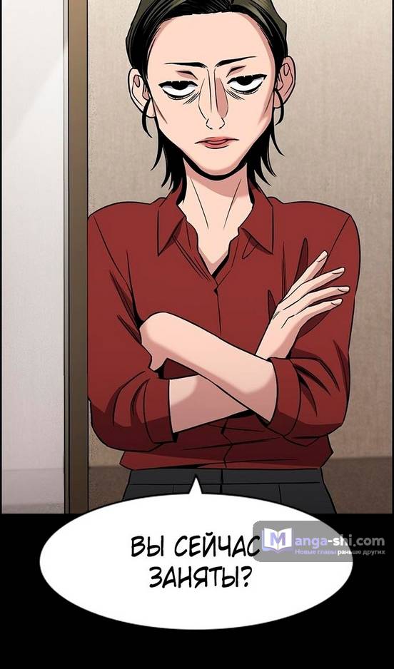 Страница 8 главы 171 манги Истинное образование / Get Schooled