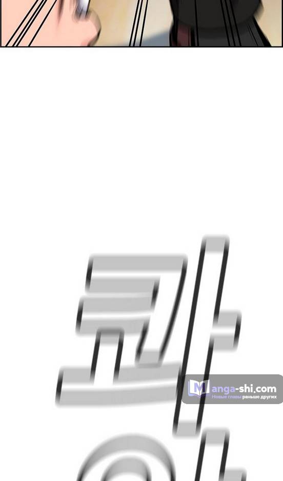 Страница 94 главы 171 манги Истинное образование / Get Schooled