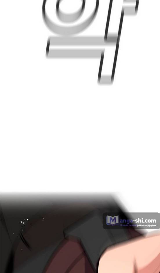 Страница 95 главы 171 манги Истинное образование / Get Schooled