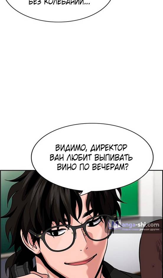 Страница 98 главы 171 манги Истинное образование / Get Schooled