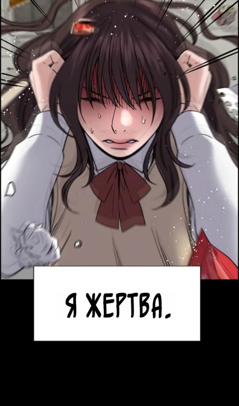 Страница 4 главы 212 манги Истинное образование / Get Schooled