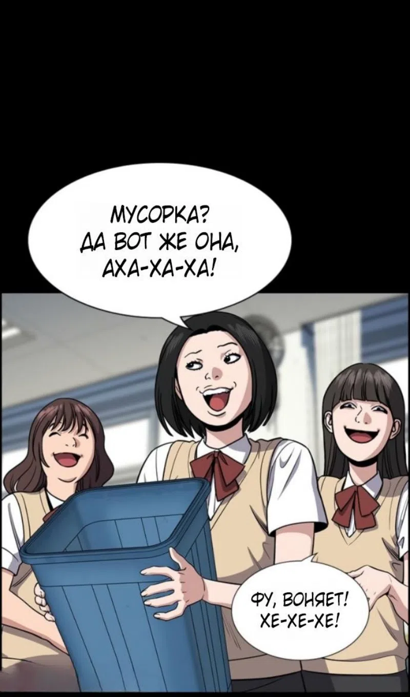 Страница 5 главы 212 манги Истинное образование / Get Schooled