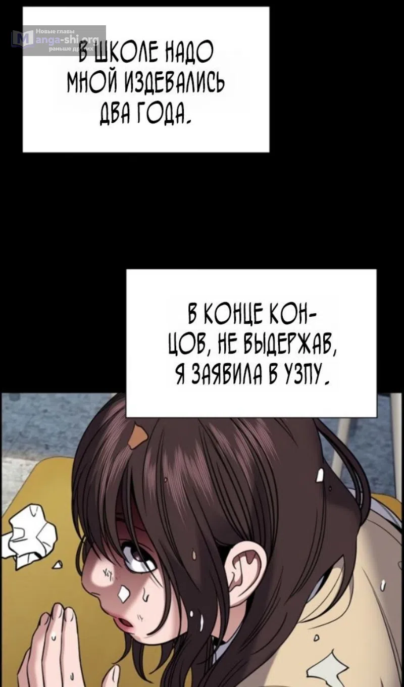 Страница 6 главы 212 манги Истинное образование / Get Schooled