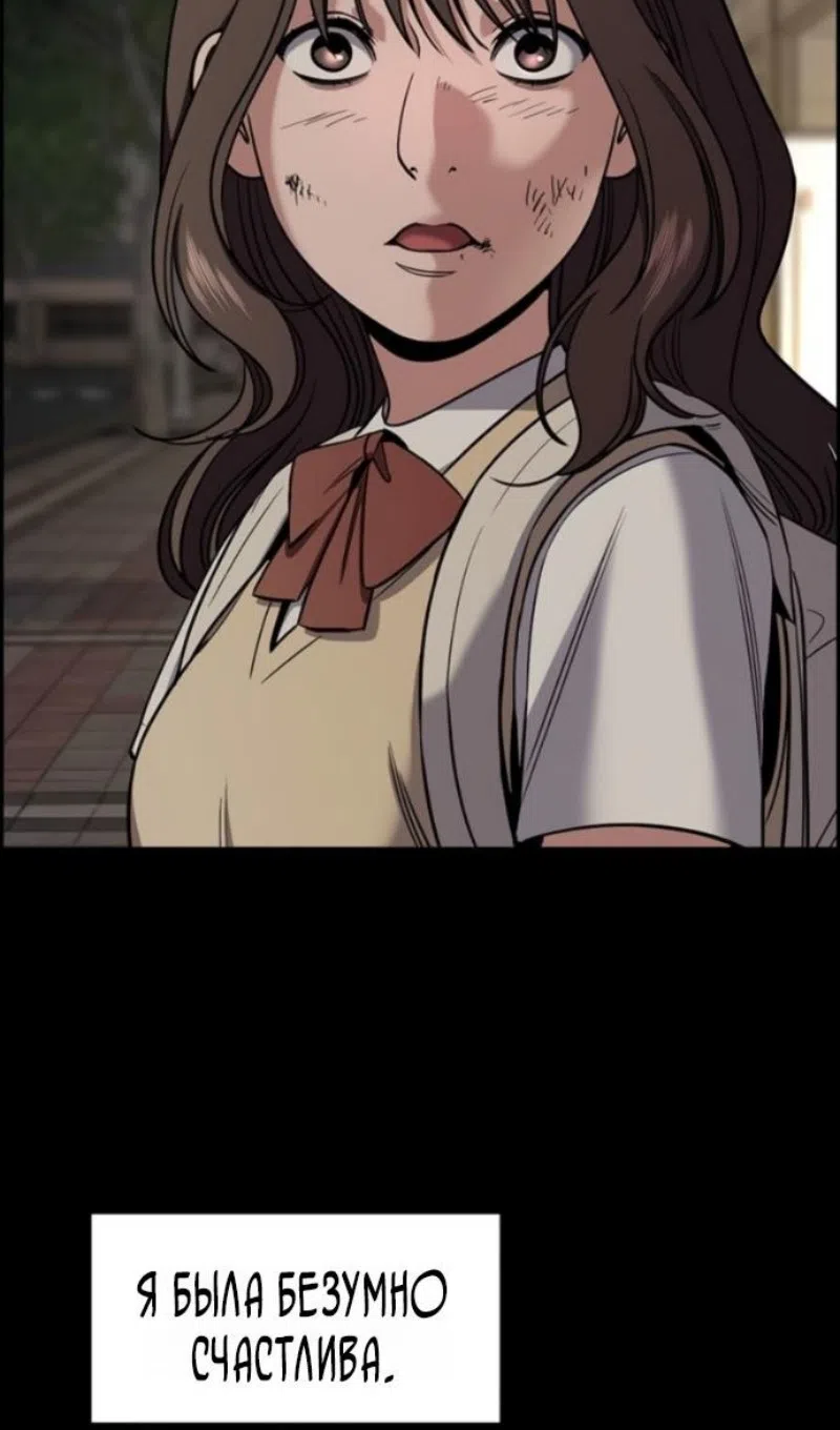 Страница 9 главы 212 манги Истинное образование / Get Schooled