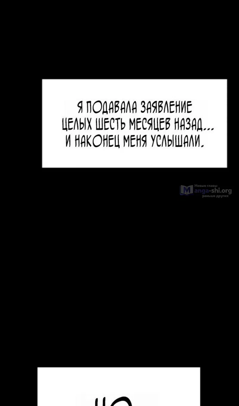 Страница 10 главы 212 манги Истинное образование / Get Schooled