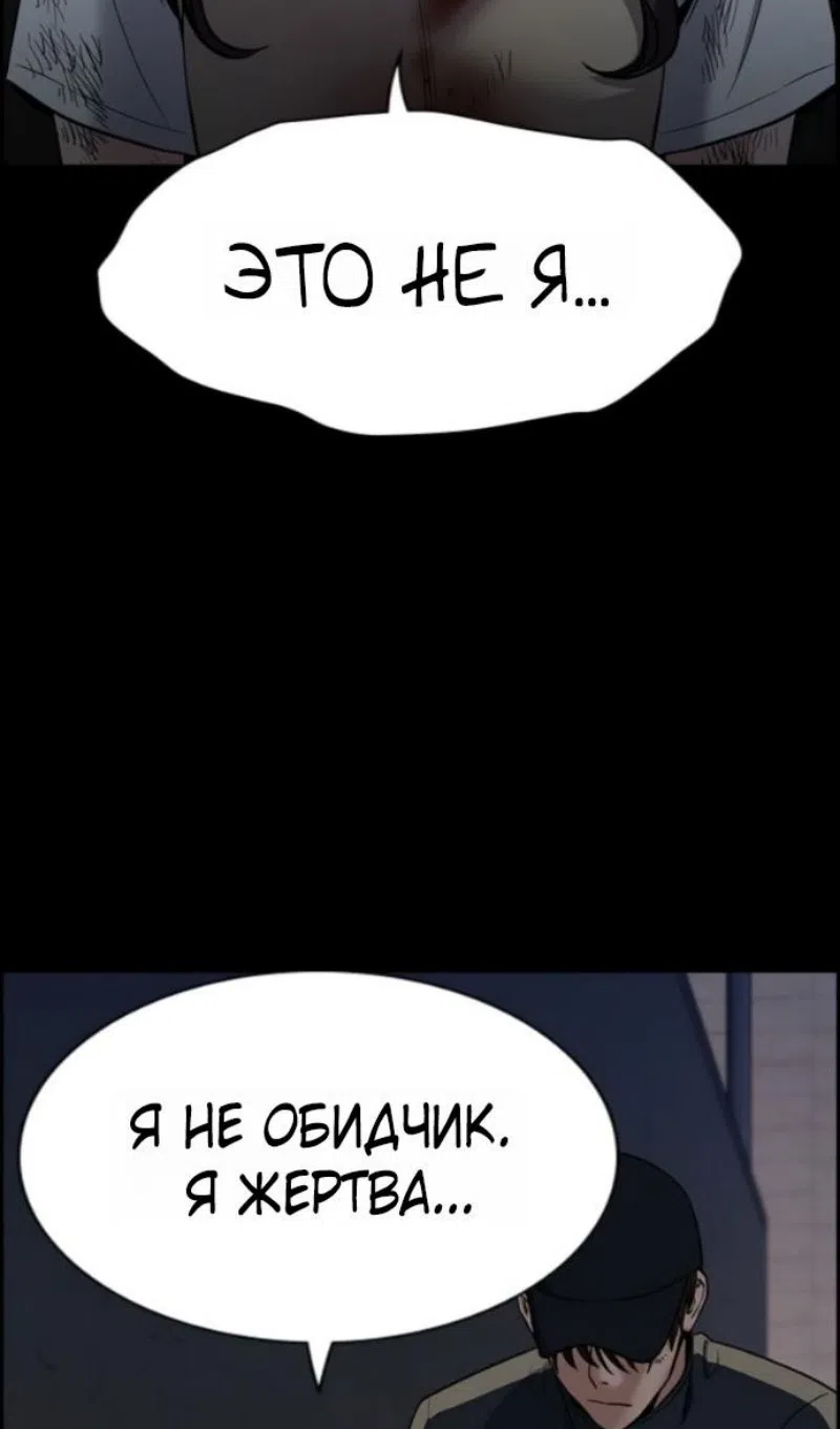 Страница 12 главы 212 манги Истинное образование / Get Schooled