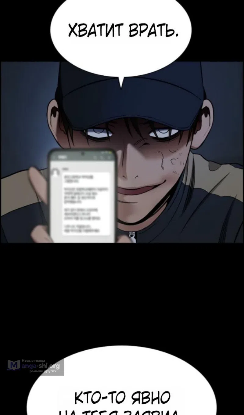 Страница 14 главы 212 манги Истинное образование / Get Schooled