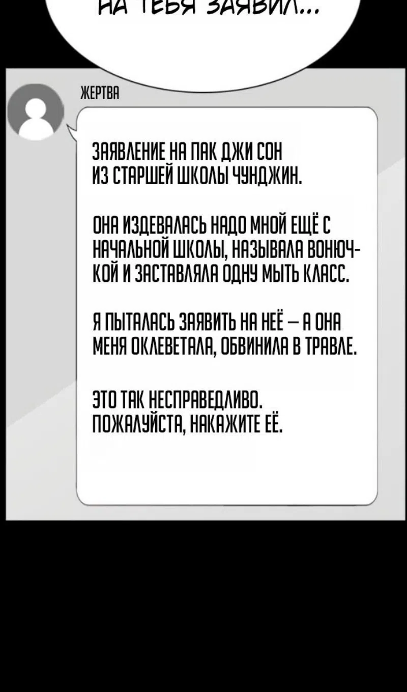 Страница 15 главы 212 манги Истинное образование / Get Schooled