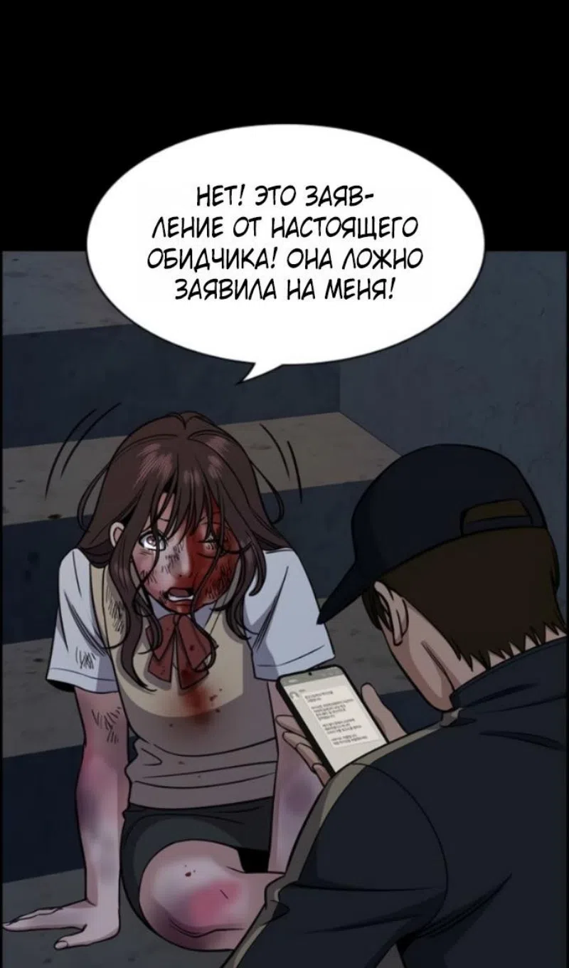 Страница 16 главы 212 манги Истинное образование / Get Schooled