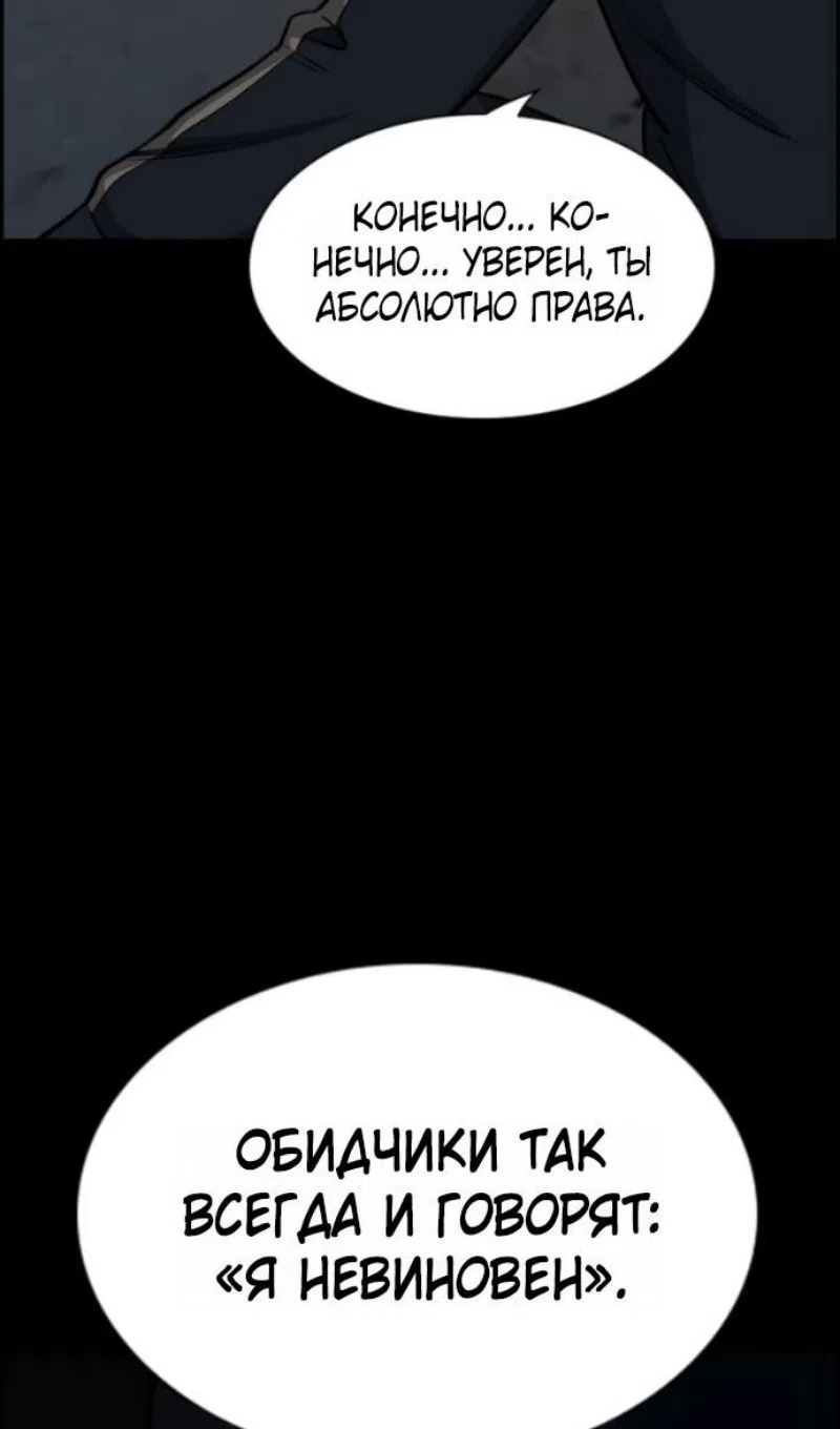Страница 17 главы 212 манги Истинное образование / Get Schooled