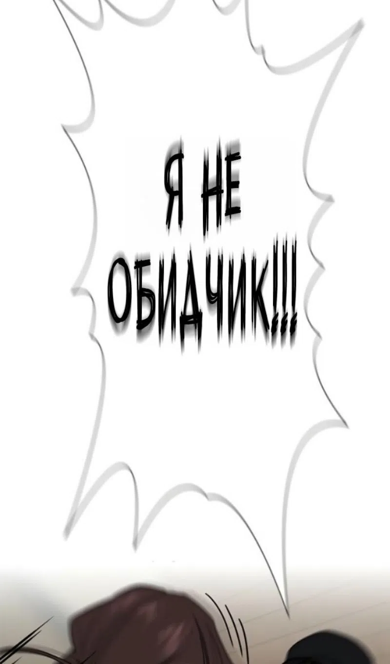 Страница 21 главы 212 манги Истинное образование / Get Schooled