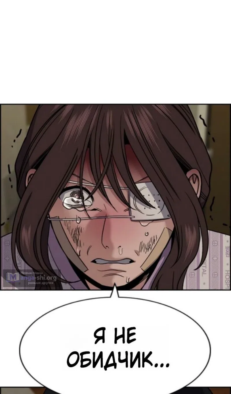 Страница 23 главы 212 манги Истинное образование / Get Schooled