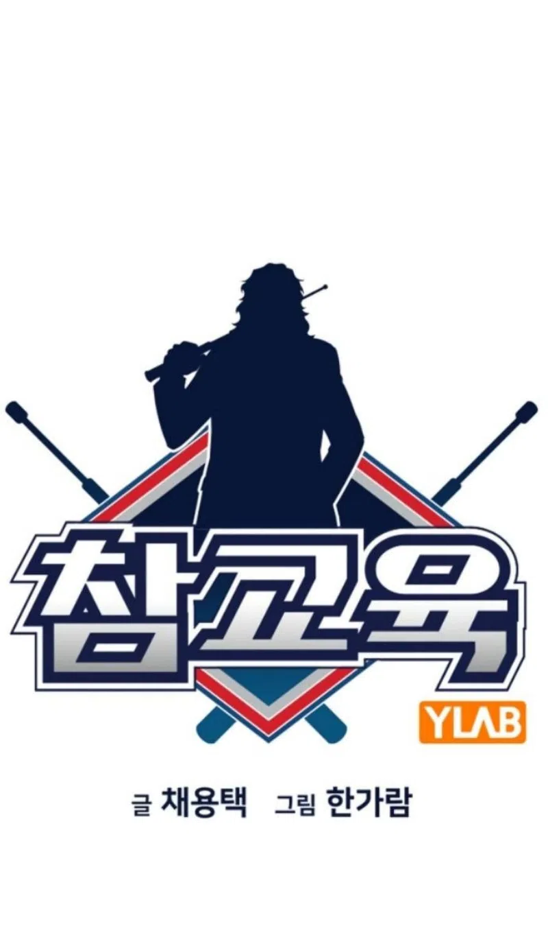 Страница 25 главы 212 манги Истинное образование / Get Schooled