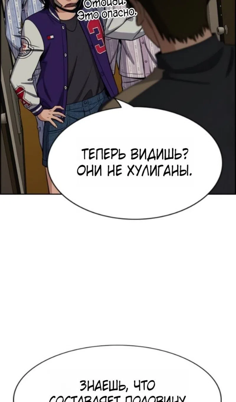 Страница 27 главы 212 манги Истинное образование / Get Schooled