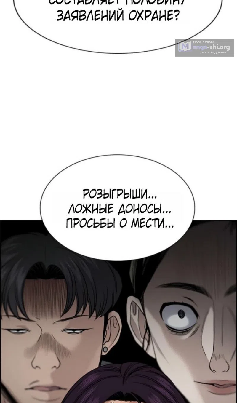 Страница 28 главы 212 манги Истинное образование / Get Schooled