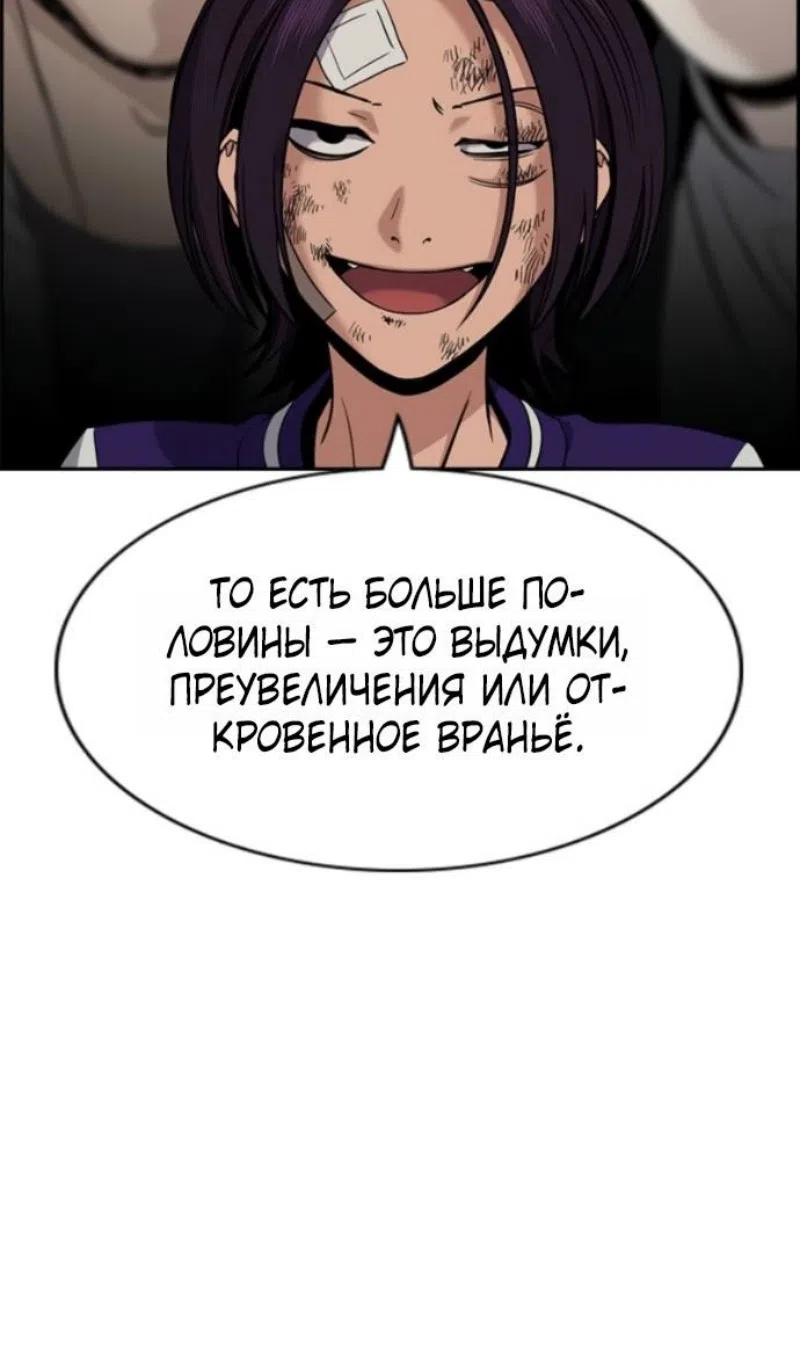 Страница 29 главы 212 манги Истинное образование / Get Schooled