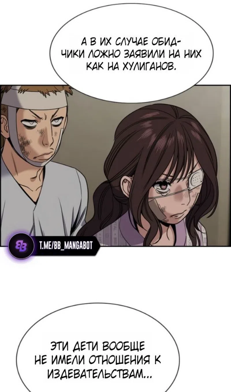 Страница 30 главы 212 манги Истинное образование / Get Schooled