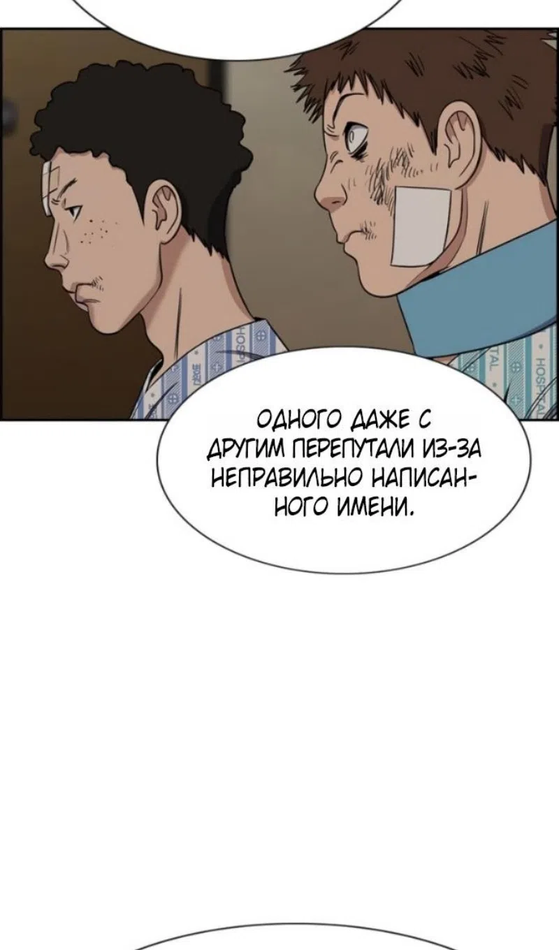 Страница 31 главы 212 манги Истинное образование / Get Schooled