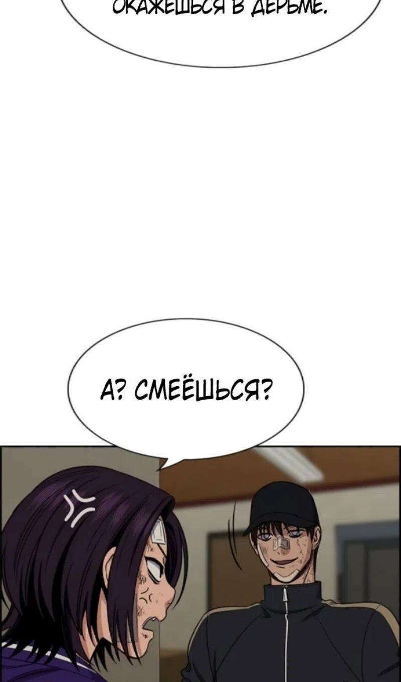 Страница 33 главы 212 манги Истинное образование / Get Schooled