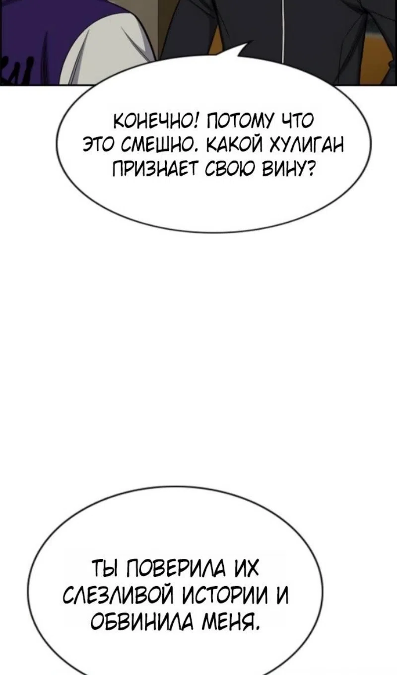 Страница 34 главы 212 манги Истинное образование / Get Schooled