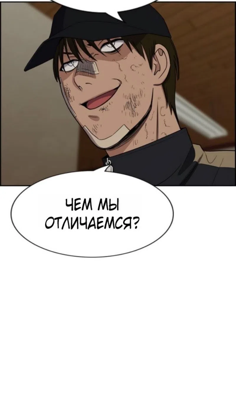 Страница 35 главы 212 манги Истинное образование / Get Schooled