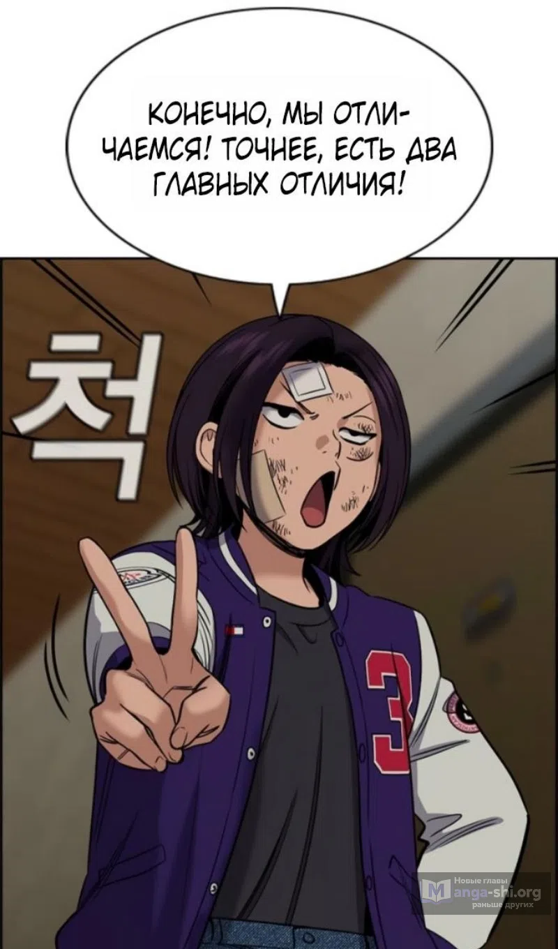 Страница 36 главы 212 манги Истинное образование / Get Schooled