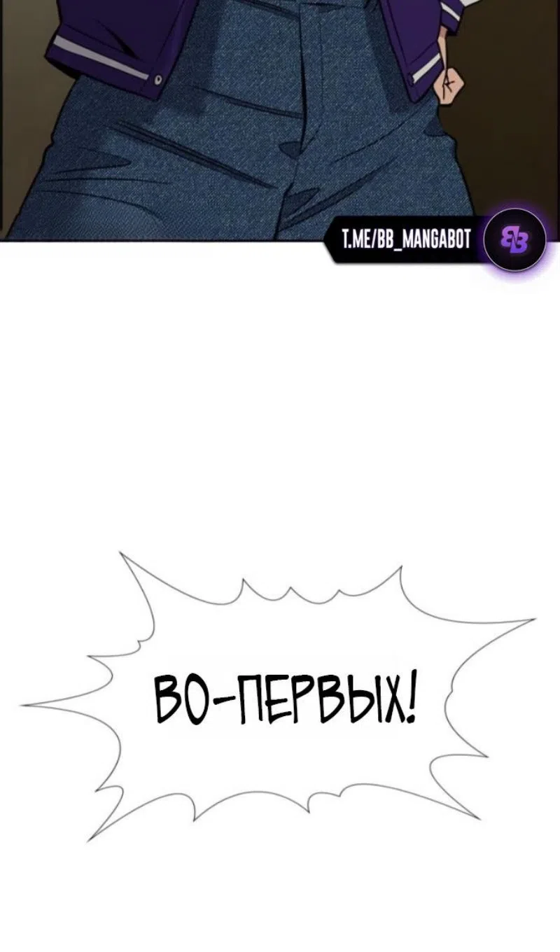 Страница 37 главы 212 манги Истинное образование / Get Schooled