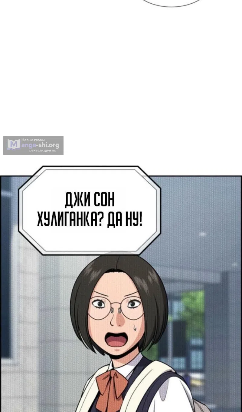 Страница 41 главы 212 манги Истинное образование / Get Schooled
