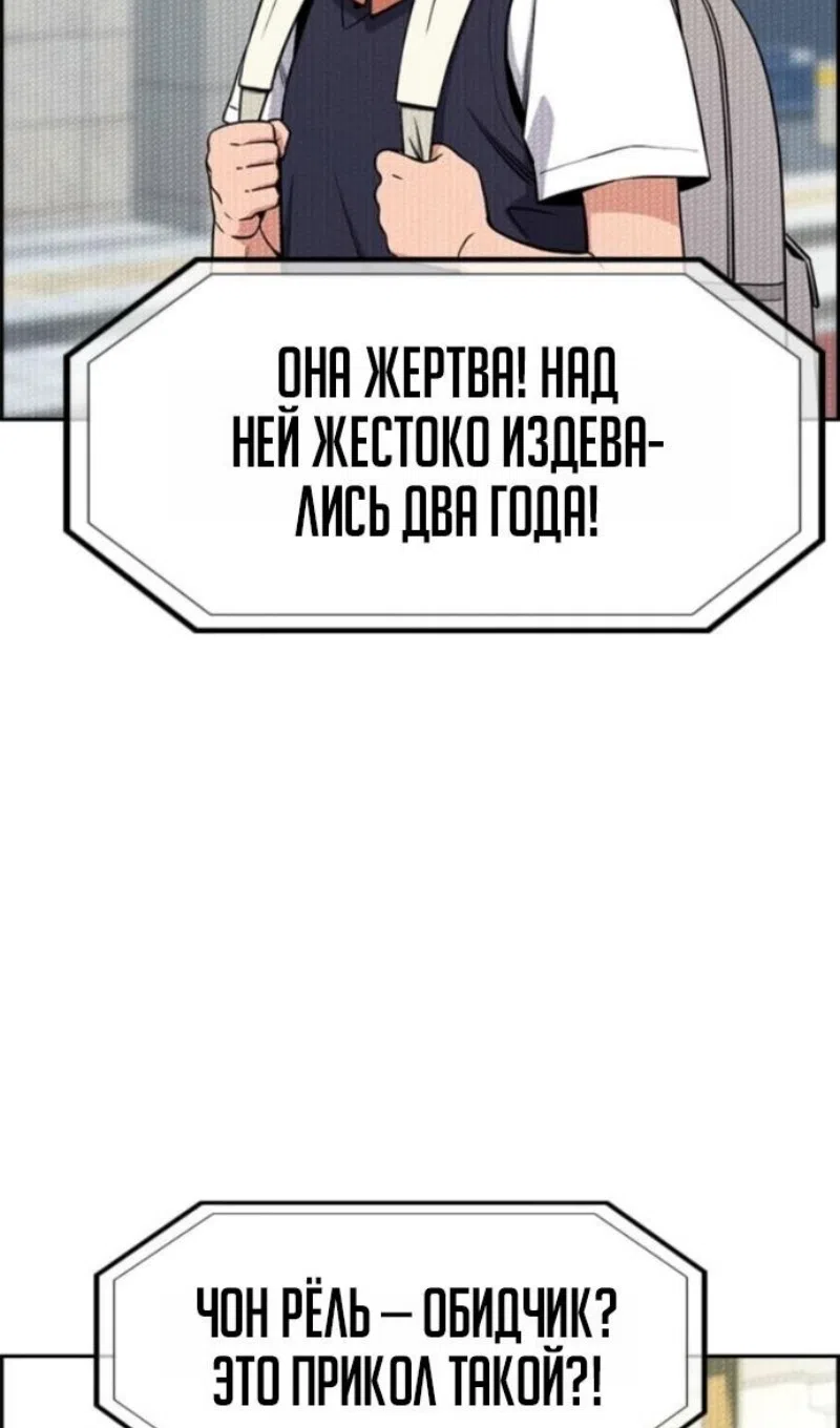 Страница 42 главы 212 манги Истинное образование / Get Schooled