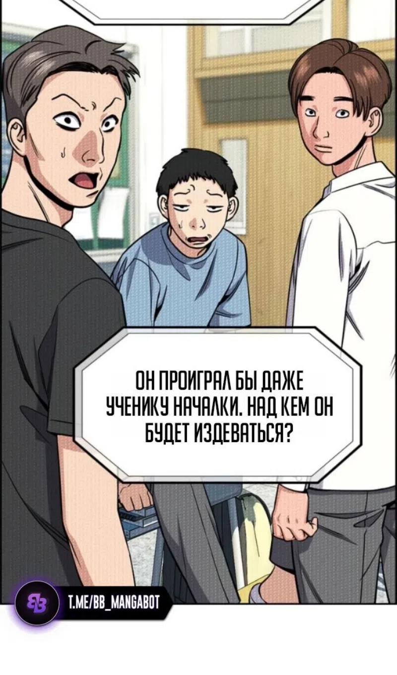 Страница 43 главы 212 манги Истинное образование / Get Schooled