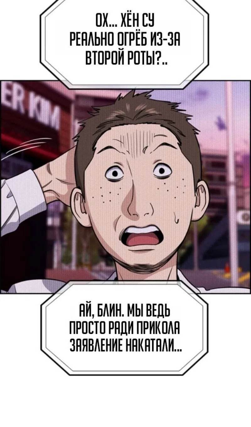 Страница 47 главы 212 манги Истинное образование / Get Schooled