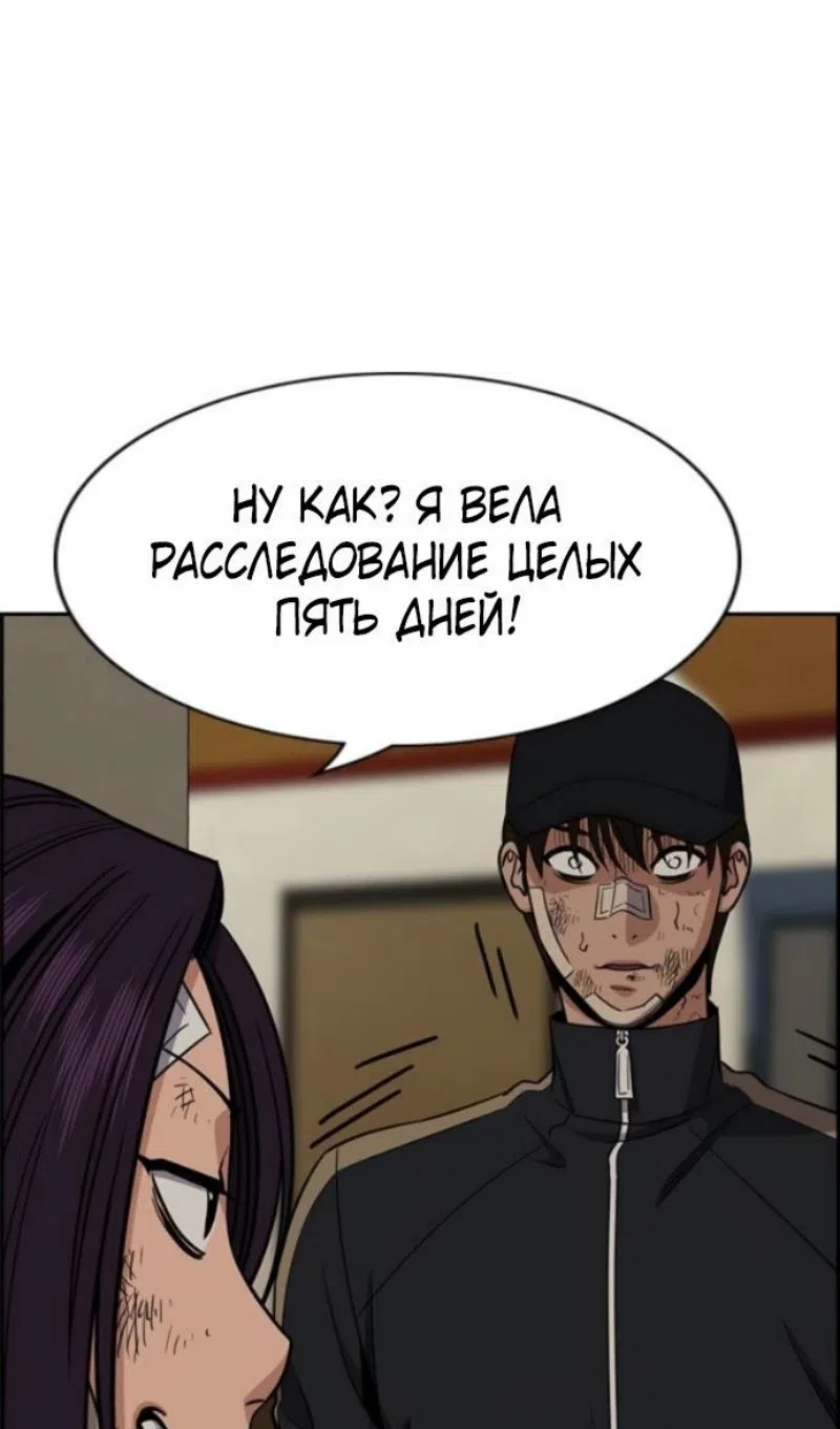 Страница 48 главы 212 манги Истинное образование / Get Schooled