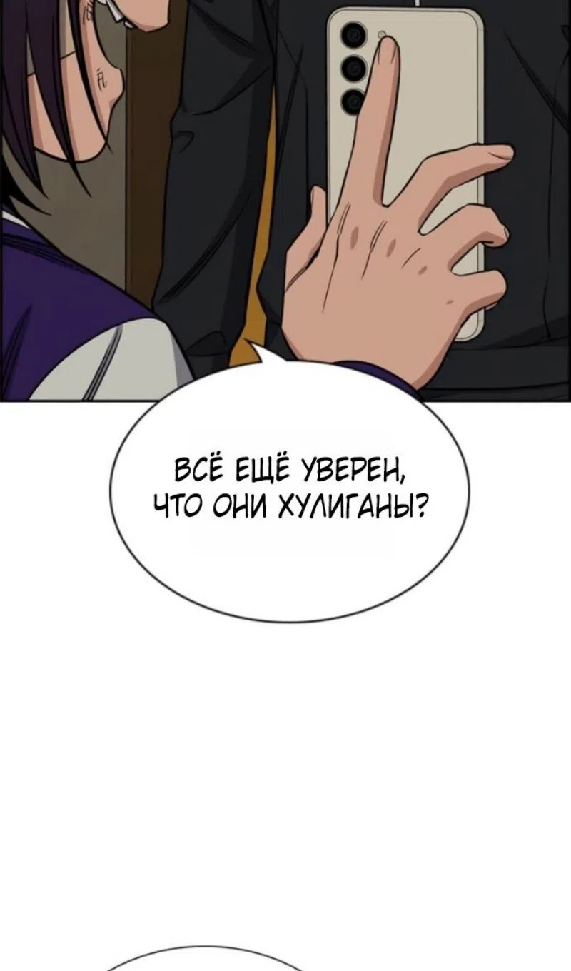 Страница 49 главы 212 манги Истинное образование / Get Schooled