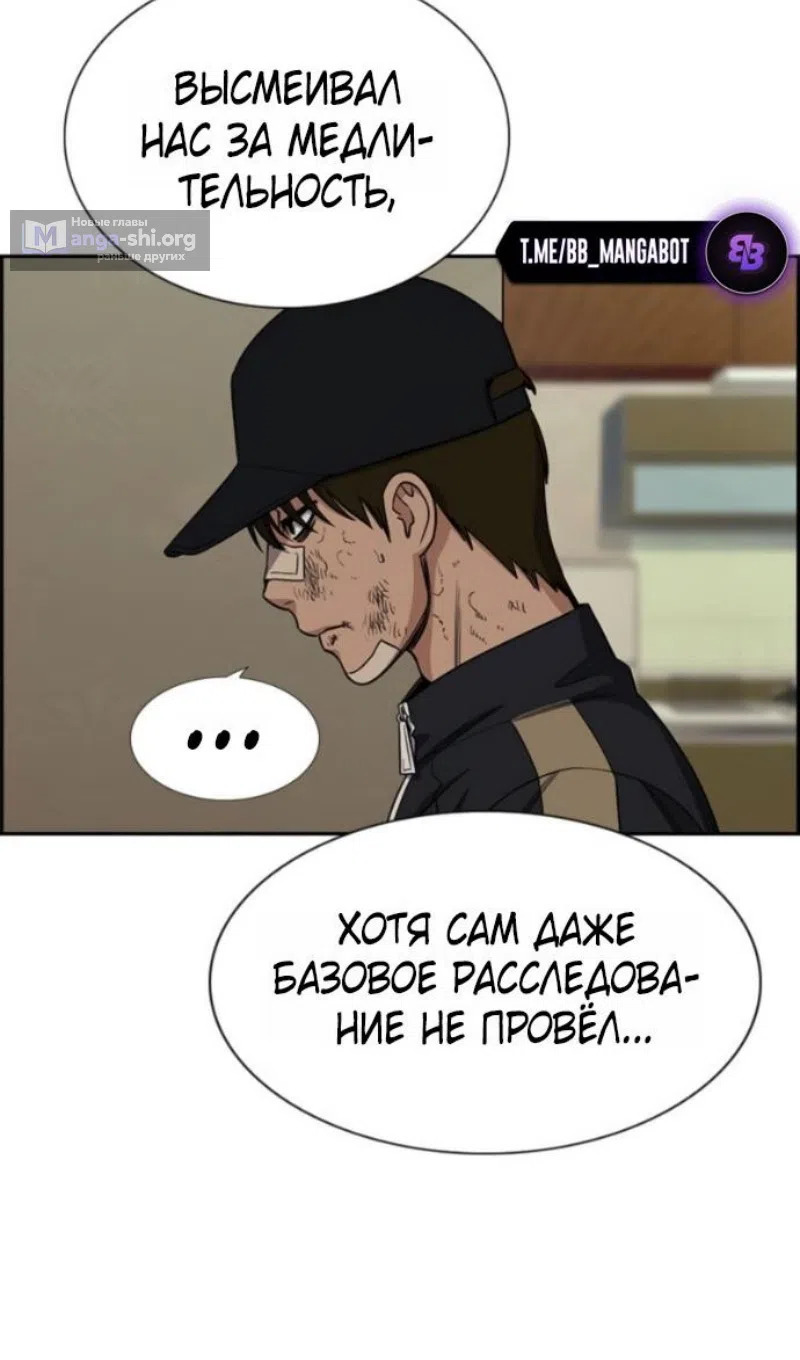 Страница 50 главы 212 манги Истинное образование / Get Schooled