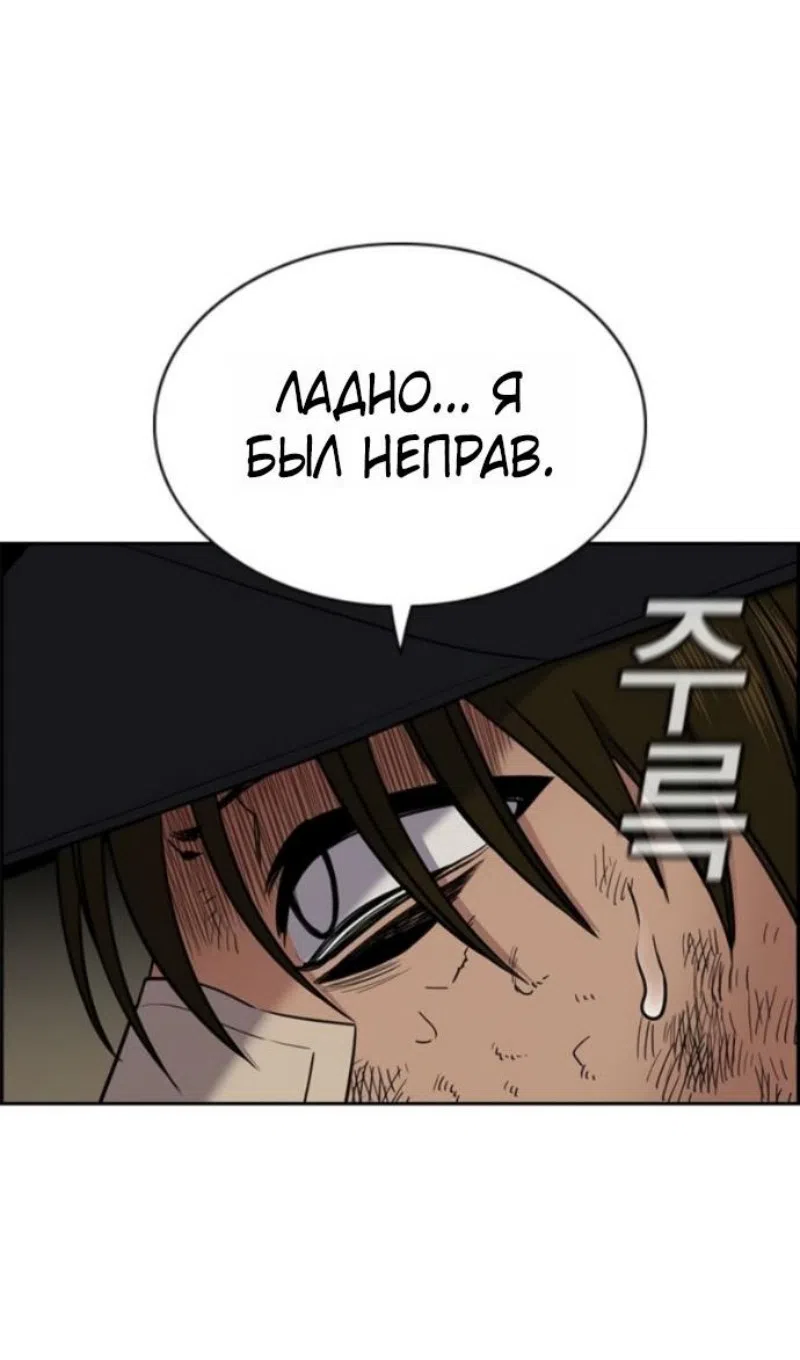 Страница 51 главы 212 манги Истинное образование / Get Schooled