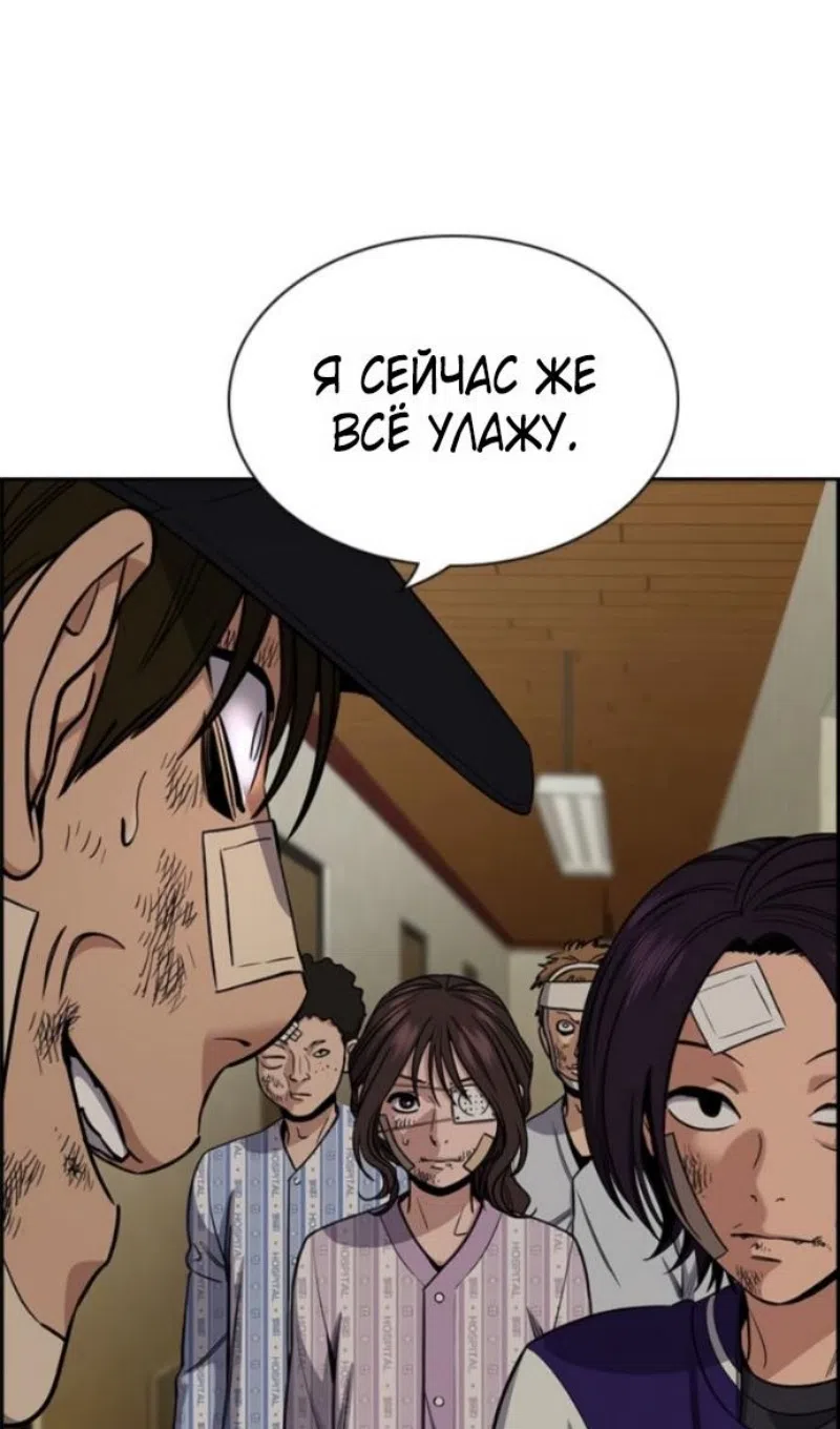 Страница 52 главы 212 манги Истинное образование / Get Schooled