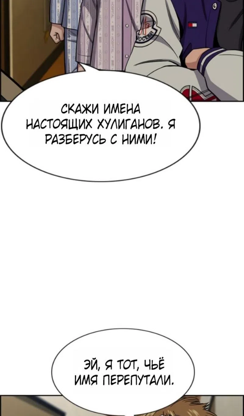 Страница 53 главы 212 манги Истинное образование / Get Schooled