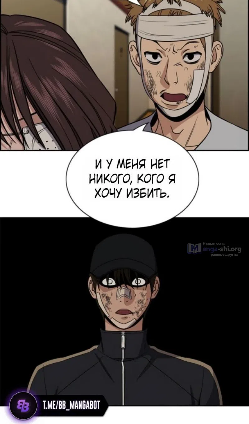 Страница 54 главы 212 манги Истинное образование / Get Schooled