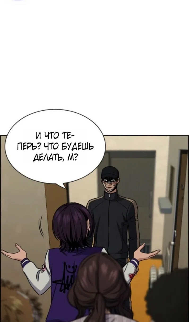 Страница 55 главы 212 манги Истинное образование / Get Schooled