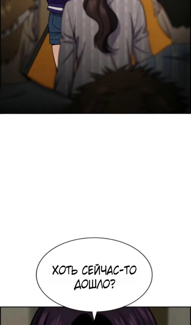 Страница 56 главы 212 манги Истинное образование / Get Schooled