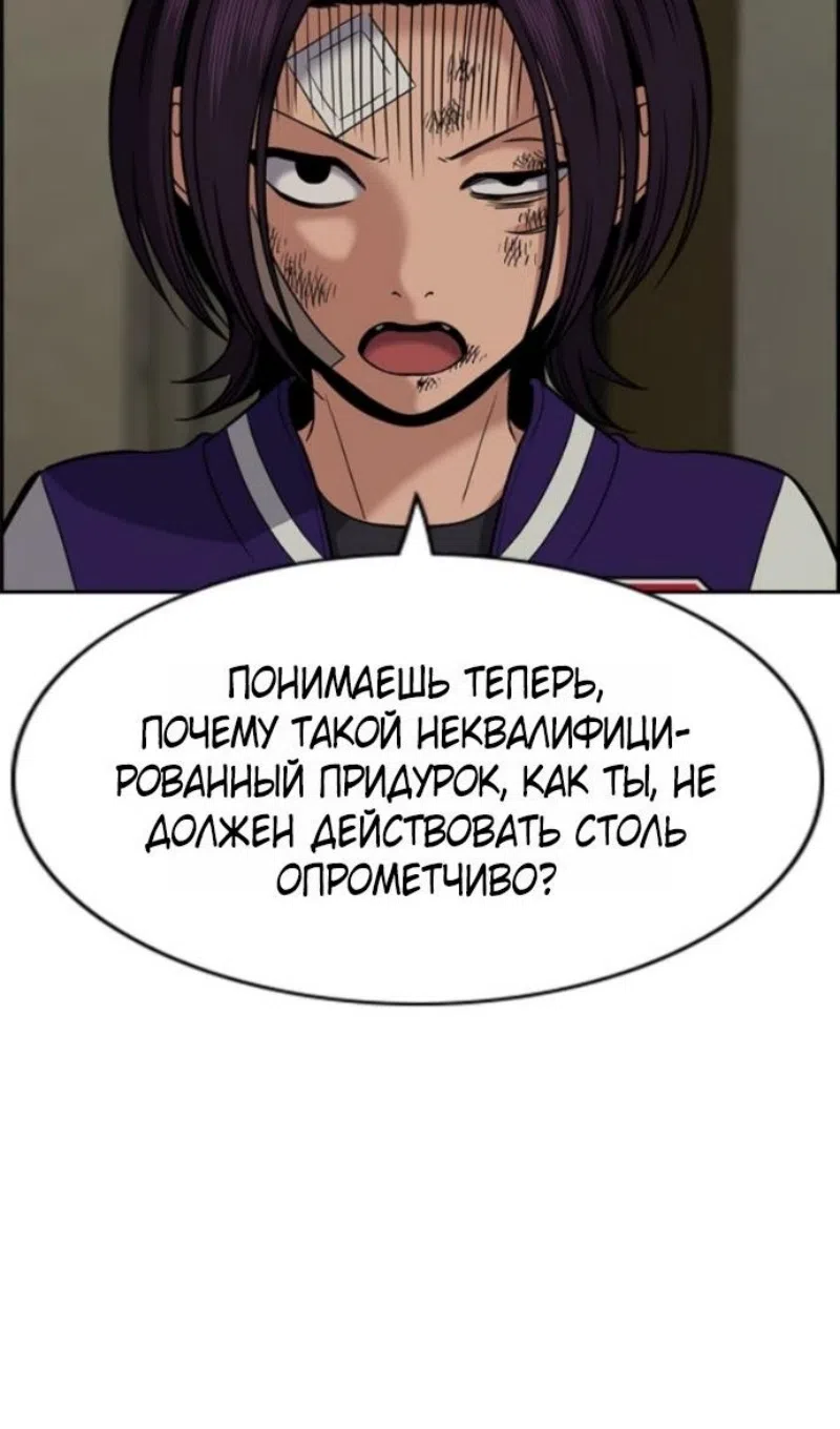 Страница 57 главы 212 манги Истинное образование / Get Schooled