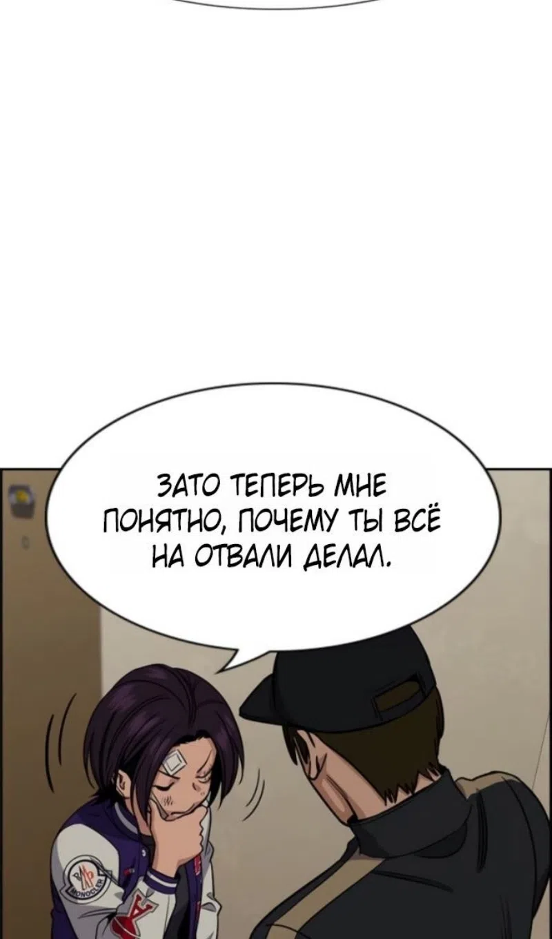 Страница 59 главы 212 манги Истинное образование / Get Schooled