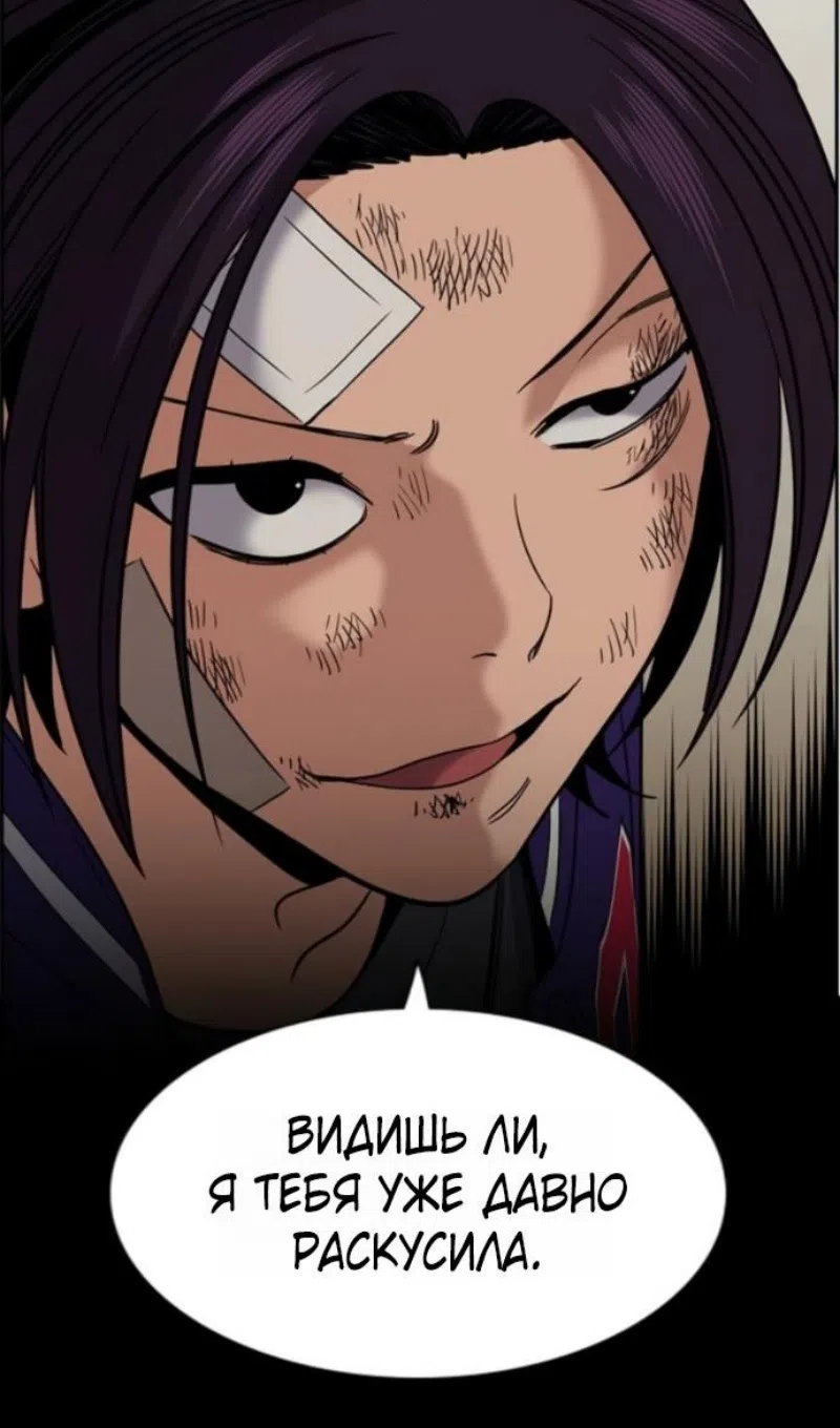 Страница 61 главы 212 манги Истинное образование / Get Schooled
